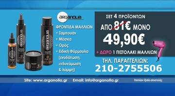Μια μοναδική προσφορά για τους αναγνώστες του fpress.gr