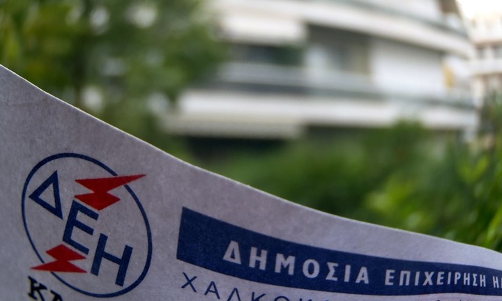 Το νέο πρόγραμμα της ΔΕΗ που "κουρεύει" το λογαριασμό έως 21% 