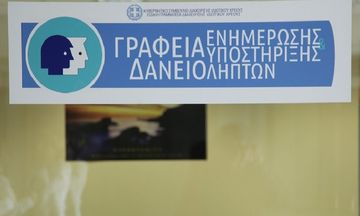 Που θα λειτουργήσουν τα 30 ΚΕΠ των δανειοληπτών