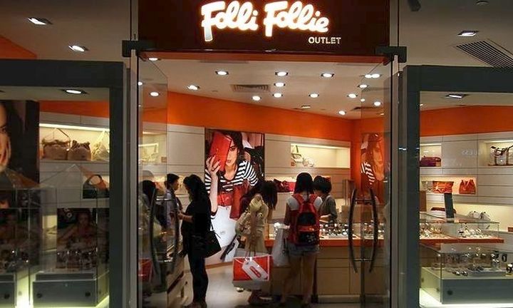 Folli-Follie: Έκδοση ομολόγου 150 εκατ. ελβετικών φράγκων