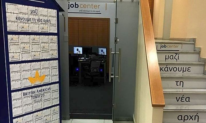 Job Center στην Ελλάδα από την British American Tobacco Hellas