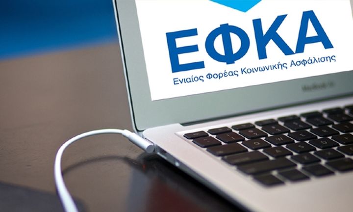 ΕΦΚΑ: Παράταση για τις εισφορές των μη μισθωτών του 2016