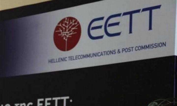 EETT: Εσοδα 201 εκατ. από τις συχνότητες σε Cosmote, Vodafone, Wind