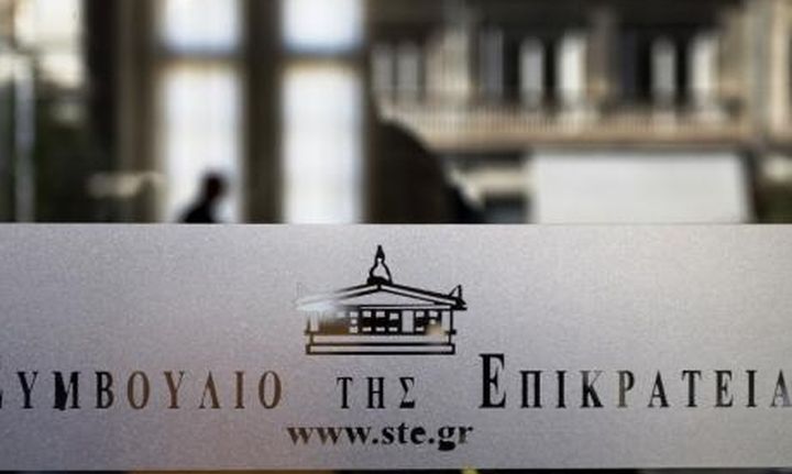 ΣτΕ: Συνταγματική η αύξηση του Ειδικού Φόρου Ακινήτων, στις οffshore