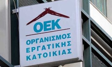 Κλήρωση για εννέα αδιάθετες κατοικίες του τέως ΟΕΚ 