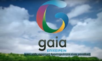 agrogate.gr από τη Gaia Επιχειρείν: Ποιους αφορά και ποιες λύσεις δίνει