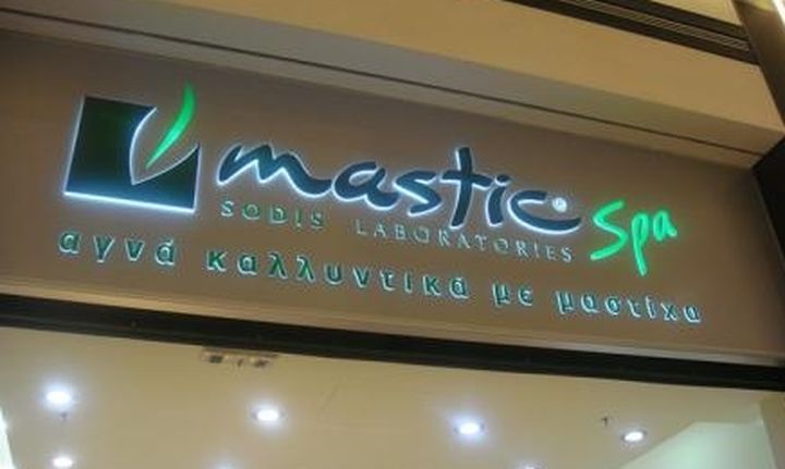 Αποχωρούν από την Χίο τα Mastic Spa