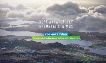Cosmote Fiber: Το μεγαλύτερο δικτύων οπτικών ινών 