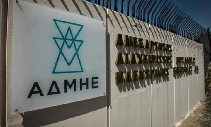 Αύξηση 49,4 % στα κέρδη του ΑΔΜΗΕ το εννεάµηνο