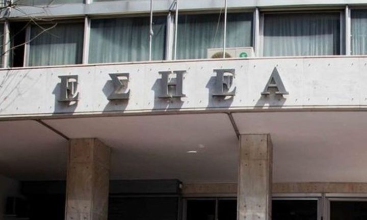 Πρόσκληση εκδήλωσης ενδιαφέροντος για τη σχεδίαση της νέας ταυτότητας της ΕΣΗΕΑ