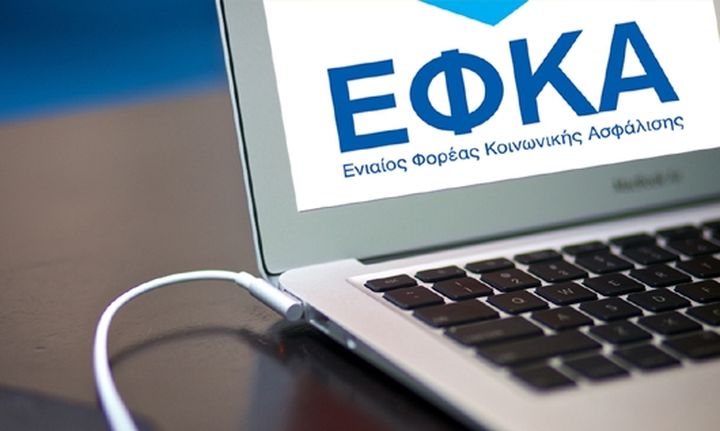 ΕΦΚΑ: Παράταση των Περιοδικών Δηλώσεων Οκτωβρίου για τις πληγείσες περιοχές