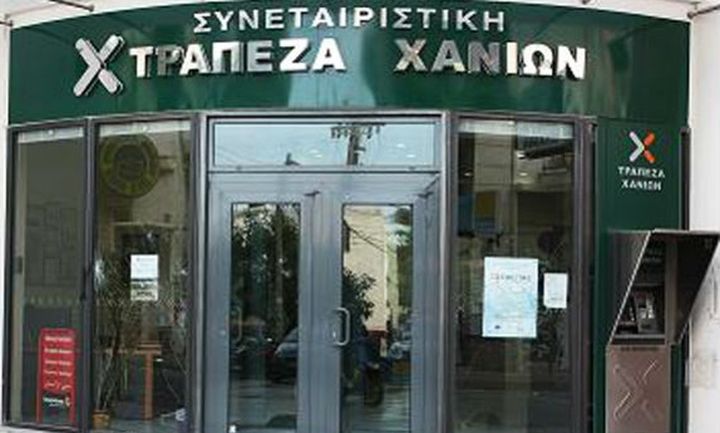Νέο υποκατάστημα στην Αττική από τη Συνεταιριστική Τράπεζα Χανίων