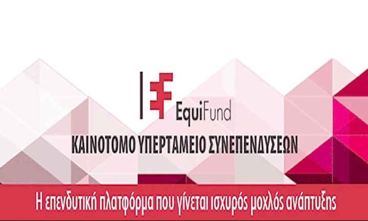 startups: Η μεγάλη προσδοκία