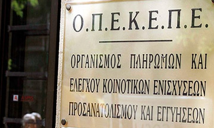 Πληρώθηκε σχεδόν 1. δισ. ευρώ σε άμεσες ενισχύσεις