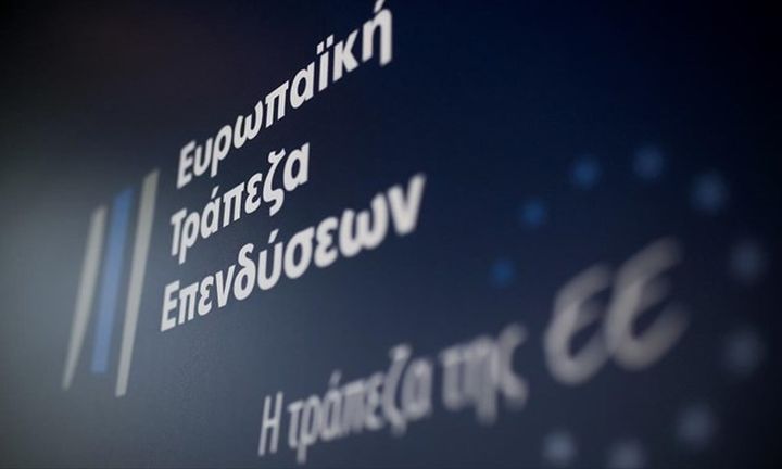 Η συνεργασία Ελλάδας με την Ευρωπαϊκή Τράπεζα Επενδύσεων: Επενδύσεις πάνω των 20 δισ. ευρώ