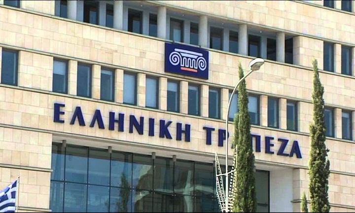 Ελληνική Τράπεζα: Πουλά κόκκινα δάνεια 145 εκατ. ευρώ