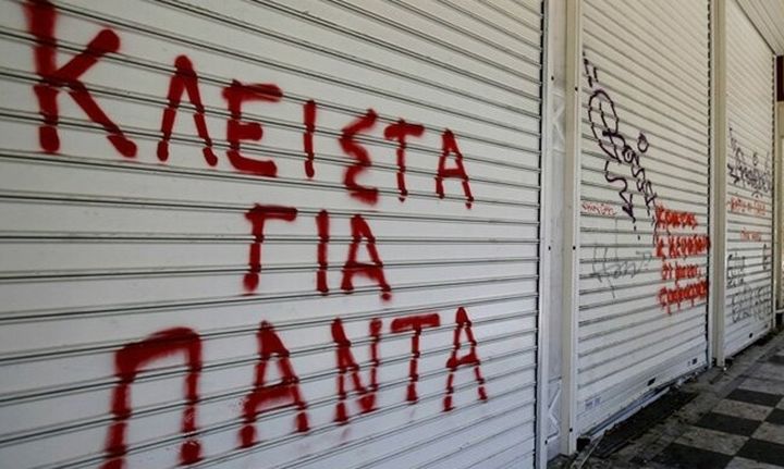DPA: Επώδυνες οι τελευταίες μεταρρυθμίσεις για την Ελλάδα