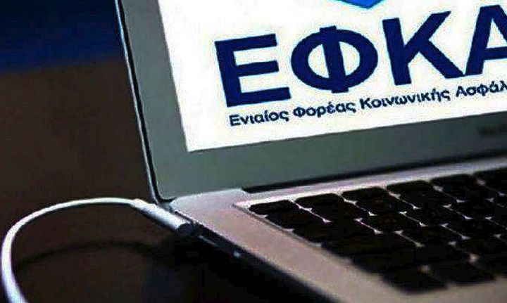 Διεύθυνση Χορήγησης Συντάξεων Δημόσιου Τομέα από τον ΕΦΚΑ