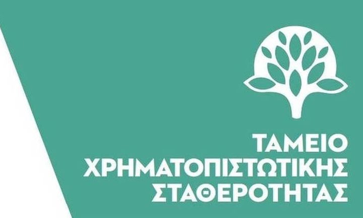 Τι ανακοίνωσε το ΤΧΣ για την Εκτελεστική Επιτροπή