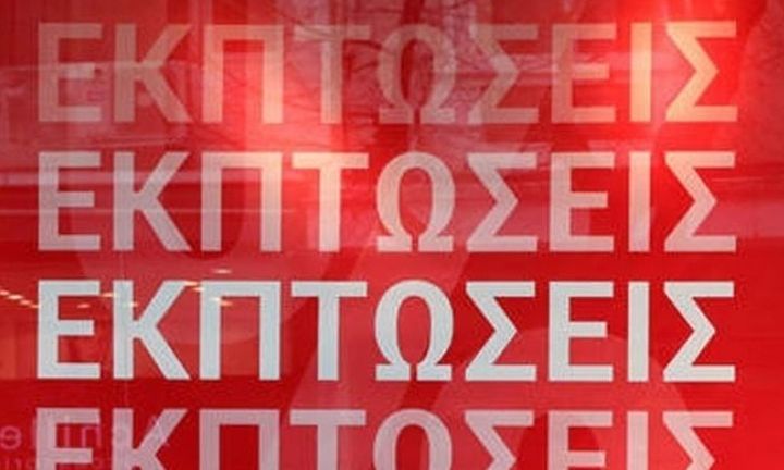 Εξι στους 10 ψάχνουν προσφορές και βάσει αυτές επιλέγουν το κατάστημα