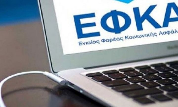 ΕΦΚΑ: Σήμερα η καταβολή των συντάξεων του Αυγούστου