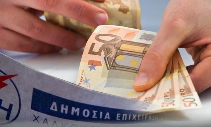 Ποιοι δικαιούνται φθηνό ρεύμα με Κοινωνικό Τιμολόγιο