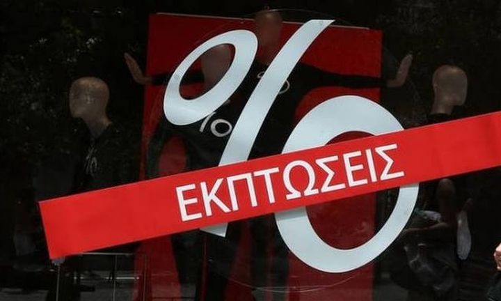 Σε ρυθμούς εκπτώσεων, προσφορών και Black Friday το λιανεμπόριο 