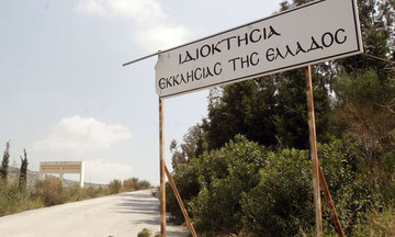 Αυτή είναι αυτή η περιουσία της Εκκλησίας