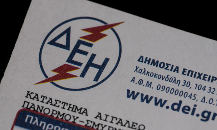 Î”Î•Î—: ÎˆÏ†Ï„Î±ÏƒÎµ Ï„Î¿ Ï‡Î±ÏÎ¬Ï„ÏƒÎ¹ Ï„Î¿Ï… 1 ÎµÏ…ÏÏŽ â€“  Î Î¿Î¹Î¿Ï…Ï‚ Î±Ï†Î¿ÏÎ¬ ÎºÎ±Î¹ Ï„Î¹ Ï€ÏÎ­Ï€ÎµÎ¹ Î½Î± ÎºÎ¬Î½ÎµÏ„Îµ