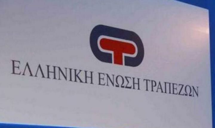 Τα “κόκκινα” δάνεια στο επίκεντρο εκδήλωσης στη Φρανκφούρτη