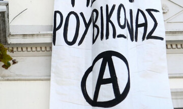 Επίθεση Ρουβίκωνα στο Leroy Merlin
