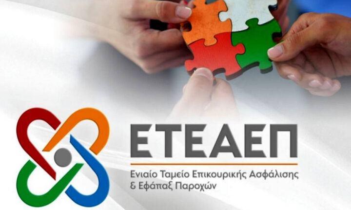 Ήρθαν τριπλά εκκαθαριστικά εισφορών σε εκατοντάδες χιλιάδες επαγγελματίες