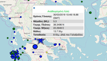 Σεισμός αισθητός στην Αθήνα