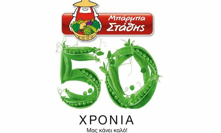 Μπάρμπα Στάθης: Επενδύσεις 8,5 εκατ. τη διετία 2019-2020
