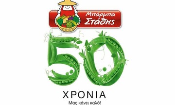 Μπάρμπα Στάθης: Επενδύσεις 8,5 εκατ. τη διετία 2019-2020