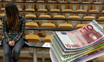 Αρχίζουν οι αιτήσεις για το φοιτητικό επίδομα - Τι να προσέξετε