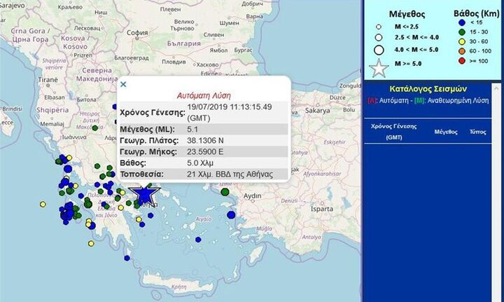 Ισχυρή σεισμική δόνηση 5,1 βαθμών της κλίμακας Ρίχτερ ταρακούνησε την πρωτεύουσα 