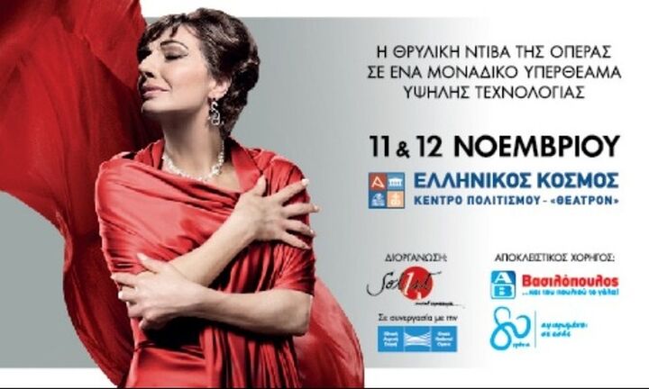 ΑΒ Βασιλόπουλος: “Callas in Concert – The Hologram Tour”