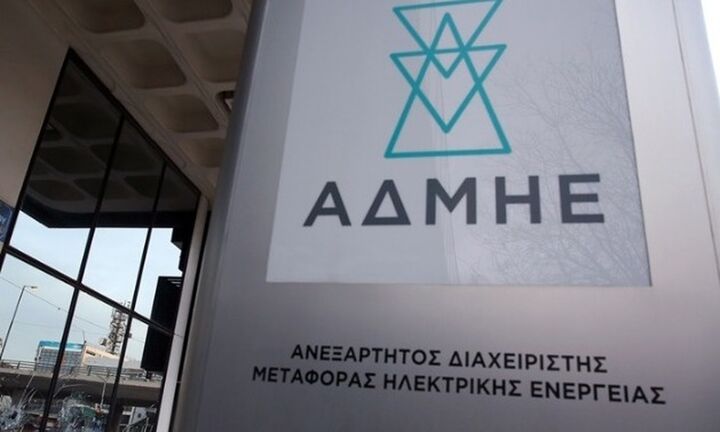 Οι προσφορές για την ηλεκτρική διασύνδεση Κρήτης - Αττικής