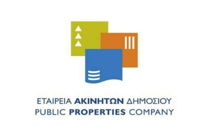 ΕΤΑΔ: Ανοιχτοί ηλεκτρονικοί διαγωνισμοί για 7 αστικά ακίνητα