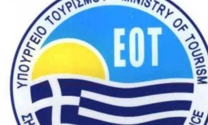 Το νέο Διοικητικό Συμβούλιο του ΕΟΤ