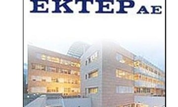 ΕΚΤΕΡ: Ανέγερση κτιριακών εγκαταστάσεων στον Ταύρο 