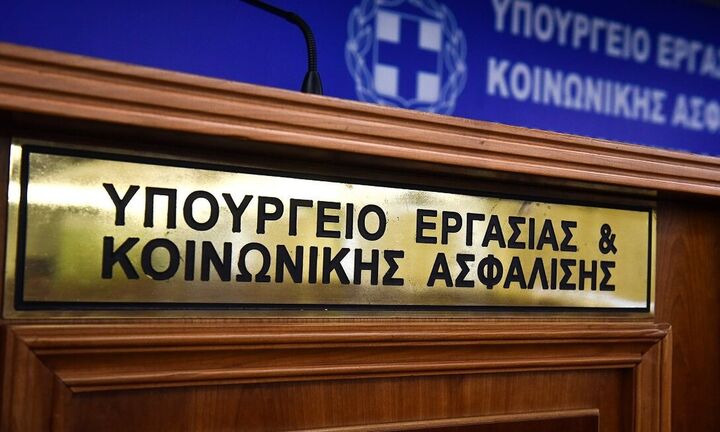 Εγκρίθηκε το κονδύλι για την καταβολή του επιδόματος παιδιού Δ΄ διμήνου 2019