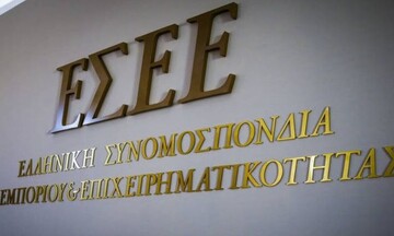 Επιδοτούμενο πρόγραμμα από την ΕΣΕΕ για 7.000 εργαζομένους 