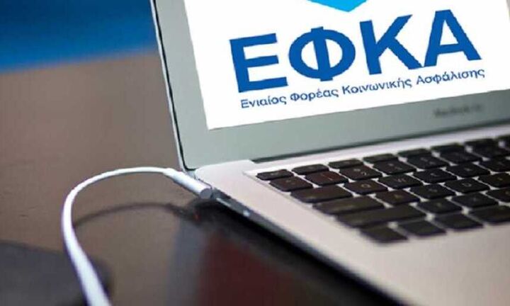 ΕΦΚΑ: Διαχωρίζονται τα στάδια ένταξης στη ρύθμιση των 120 δόσεων