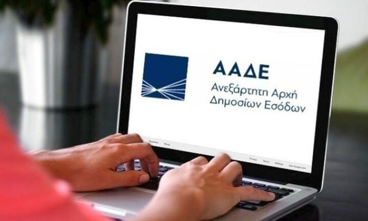 Οι δήμοι αποκτούν πρόσβαση στο μητρώο της ΑΑΔΕ