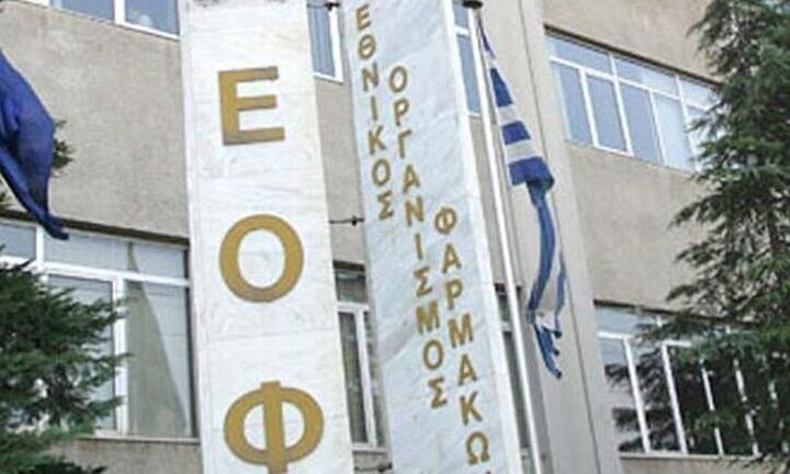 Aντικαρκινικό φάρμακο ανακαλεί από την ελληνική αγορά ο ΕΟΦ