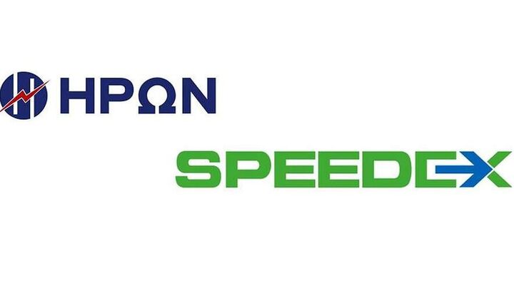 Συνεργασία ΗΡΩΝ - SPEEDEX σε πανελλαδικό επίπεδο