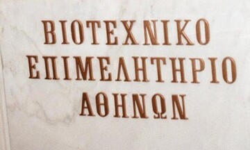 Το ΒΕΑ εγκαινιάζει το e-Επιμελητήριο