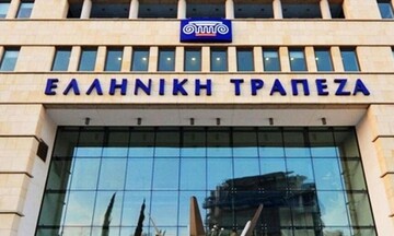 Ελληνική Τράπεζα: Aιτήσεις για το "Εστία" έως το τέλος του 2019